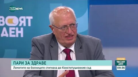 Мими Виткова Какви права имат пациентите в региони, където се закриват болници