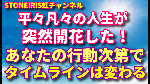 68．2021年は誰でも大きく飛躍できるチャンスの年！あなたの行動次第で未来は変わる！