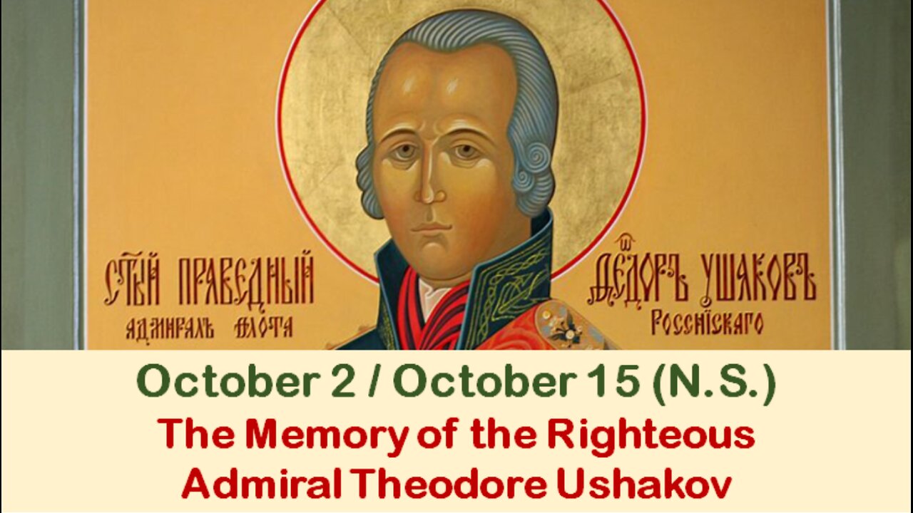 The Lives of Saints: October 2/15 (N.S.) The Memory of the Righteous Admiral Theodore Ushakov