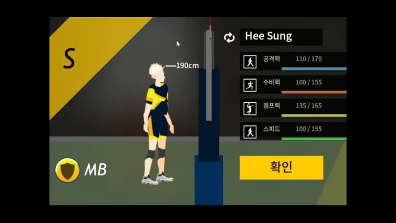 The Spike. Recruiting! S-Tier COMPLETE - MB Hee Sung Skilled Up