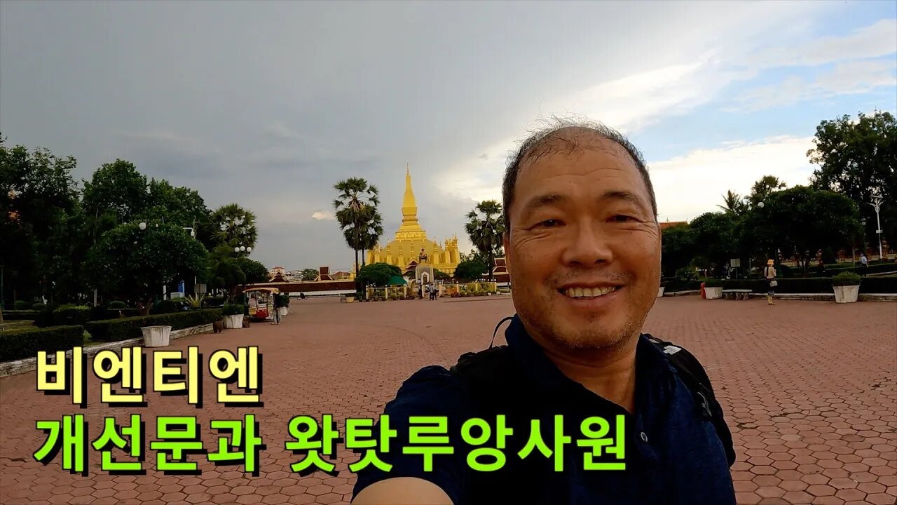 131 Vientiane Laos - 비엔티엔 개선문과 와탓루앙 사원