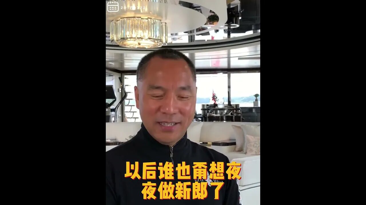 #shorts 20180722文贵先生直播²回顾：文贵先生早爆出 #习一尊， #习家军， #香港运动！啥叫“一尊”？
