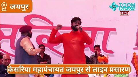 रुद्र प्रताप सिंह का केसरिया महापंचायत में भाषण । Kesariya Mahapanchayat । CA Rudra। Karni Sena