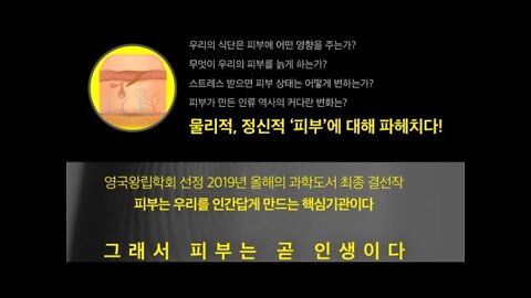 피부는 인생이다, 몬티 라이먼, 거미모반, 간질환, 의대 재학, 병원실습, 황달, 파푸아뉴기니, 심장질환, 철학, 종교, 언어, 인간 사상, 식단은 피부에 어떤영향,물리적, 정신적