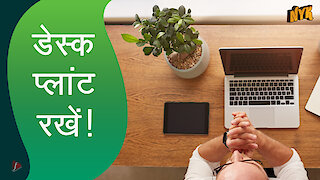 कैसे बनाए अपने office को eco-friendly?