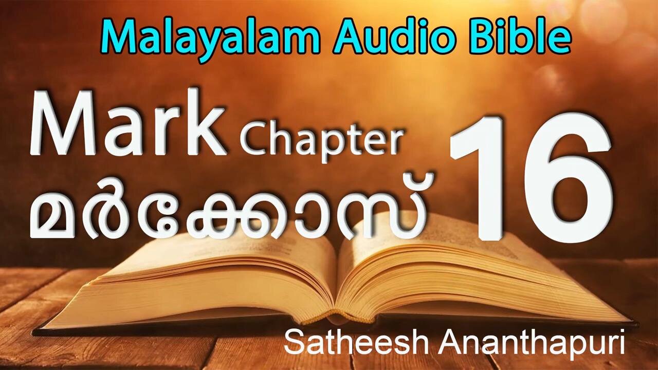 MARK CHAP: 16. MALAYALAM AUDIO BIBLE