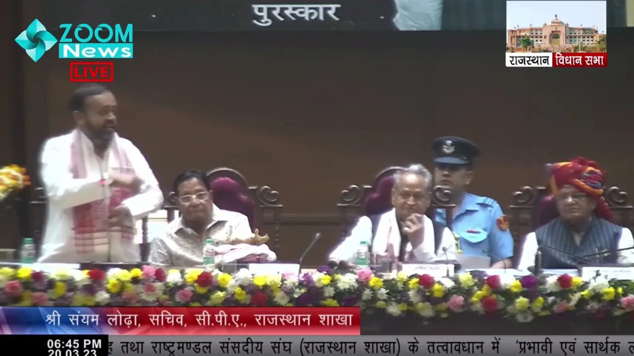 विधायक संयम लोढ़ा का असम राज्यपाल गुलाबचंद कटारिया के अभिनंदन समारोह के अवसर भाषण | Sanyam Lodha