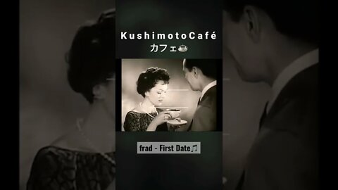 K u s h i m o t o Café カ フェ☕ 🎵frad - First Date Artist:https://soundcloud.com/fradical