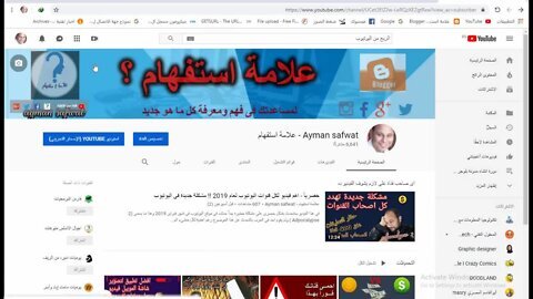 كيفية معرفة الفيدوهات التى تحتوى على حقوق ملكية والفيديوهات المتاح استخدامها ولكن انتبه !!