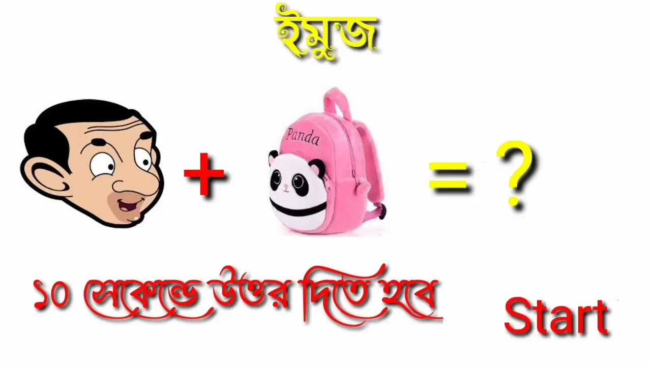 Guess The Furniture Quiz। It's Emon Voice 52। ইমুজি দিয়ে ফার্নিচার ধাঁধা।