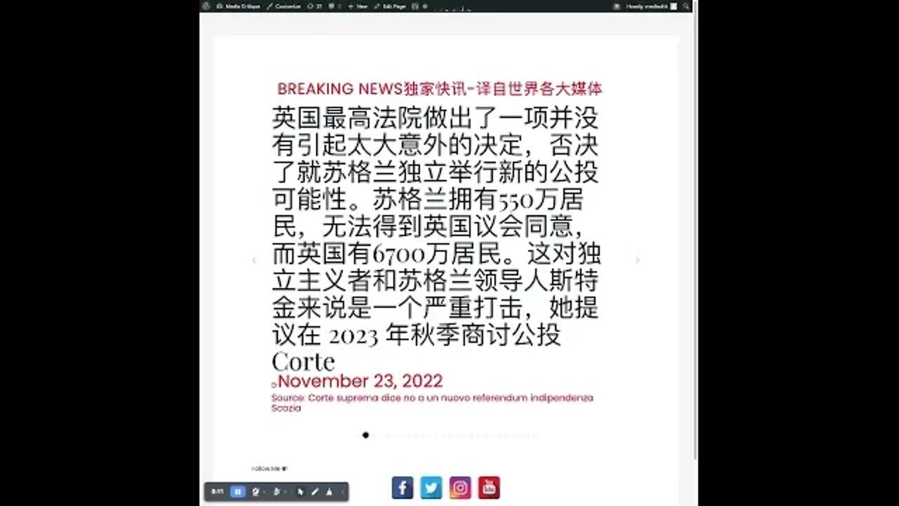 新闻快讯十一月二十三日