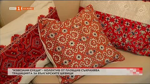 Извезани следи колектив от Пловдив съхранява традицията за българските шевици