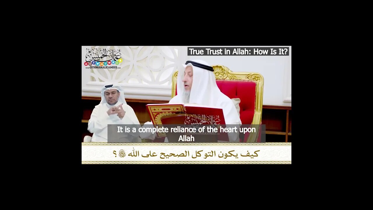 True Trust in Allah: How Is It?- Sh. Uthman al-Khamis #shorts #islam