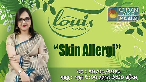 LOUIS HERBAL | BEAUTY & LIFESTYLE | CTVN | 20_09_2023 - 06:00 PM