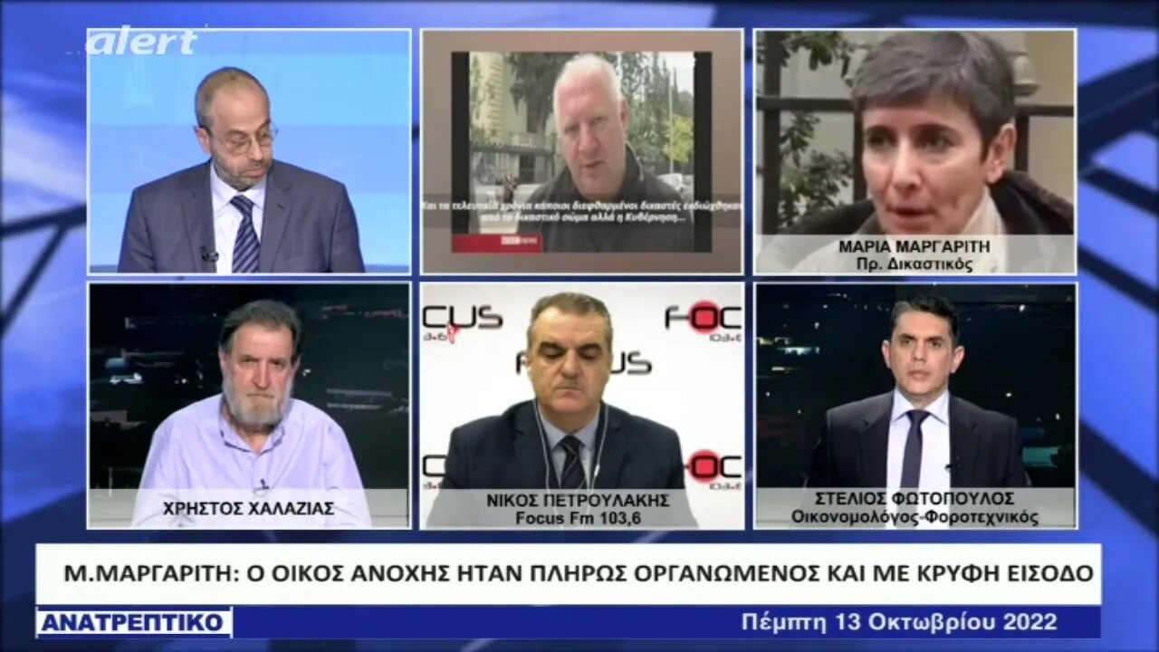 Οι καταγγελίες της πρώην δικαστικού Μ.Μαργαρίτη το 2007 για τον οικο ανοχής εντός των δικστηρίων