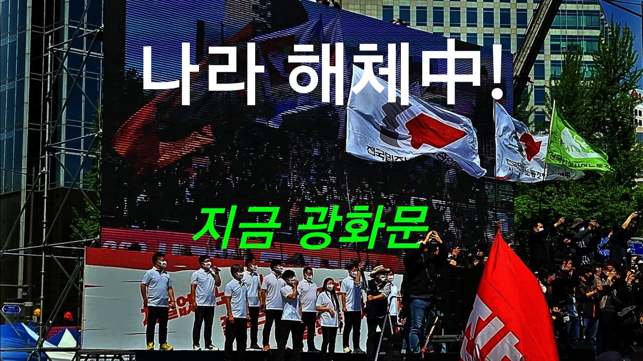 이 나라 해체중! 220501