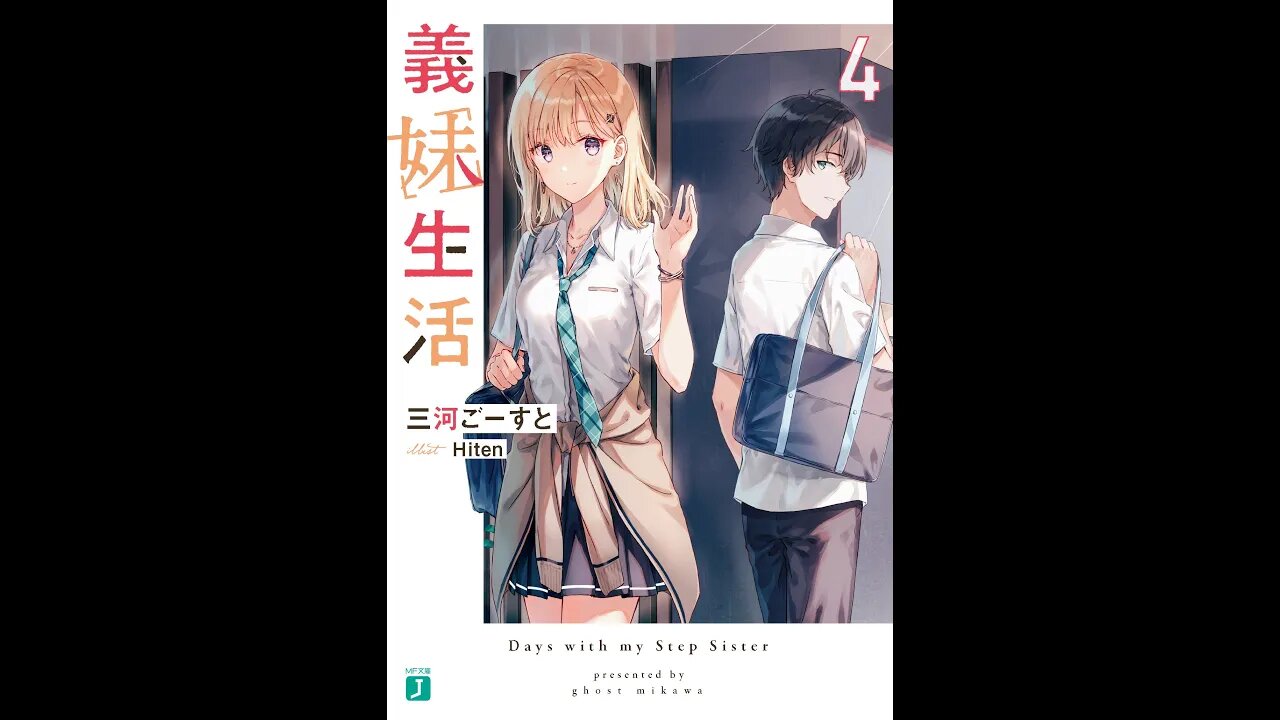 Days with my Step Sister (Gimai Seikatsu) Volume 4