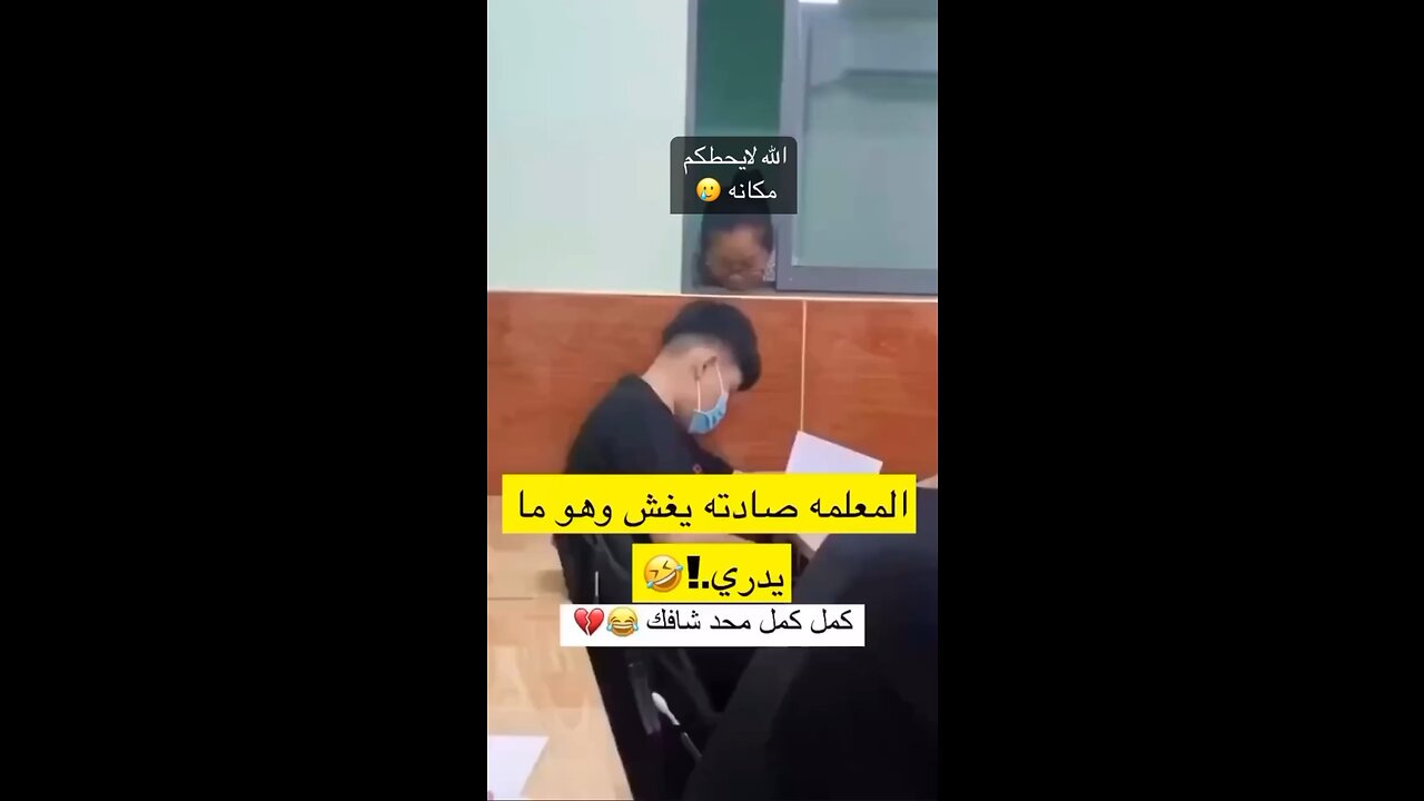 When you get caught cheating on your chest by the teacherš¤£