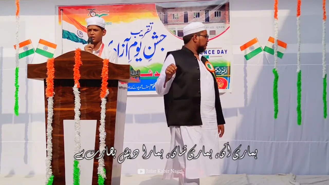 Hamari aan hamari shan hamara desh bharat hai Urdu lyrics Video. 15 August Naat