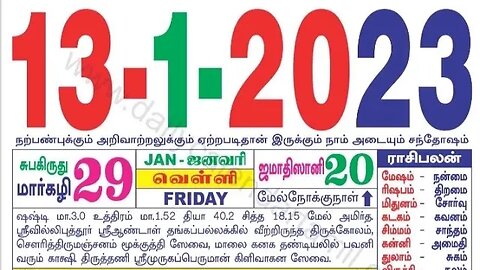 இன்றைய ராசிபலன் ||13|01|2023 |வெள்ளிகிழமை||Today Rasi Palan | Daily Horoscope