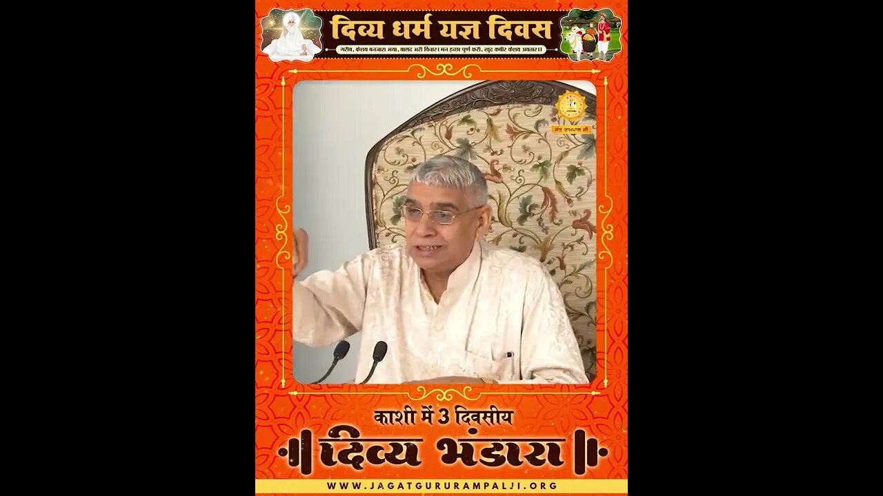 काशी में 3 दिवसीय दिव्य भंडारा। Sant Rampal Ji Maharaj #keshav_bhandara