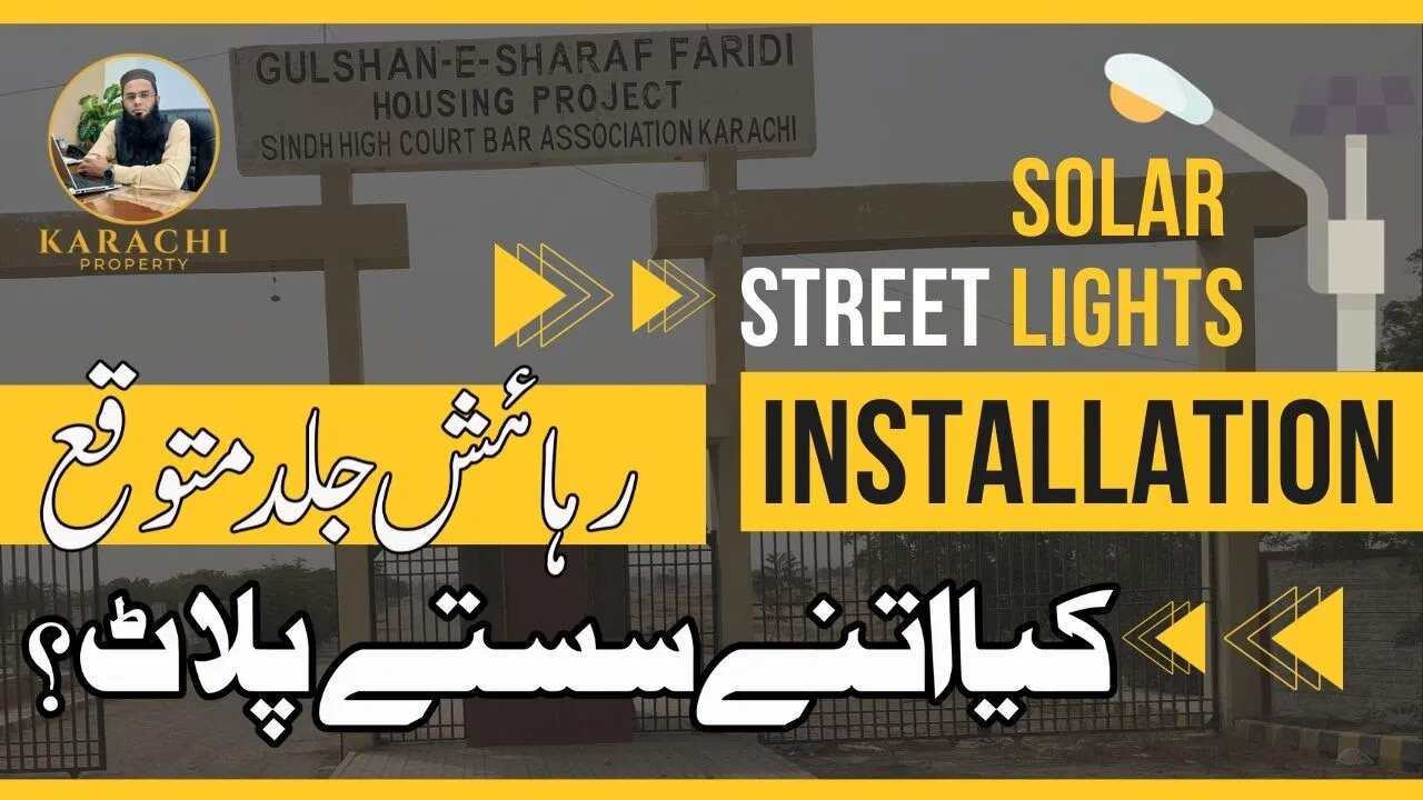 High Court Bar Society (Sharfaridi Society) Near Gulshan-e-Maymar - Development Updates