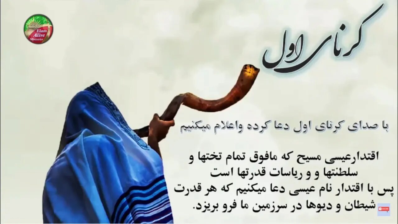 دعا برای سرزمینمان ایران