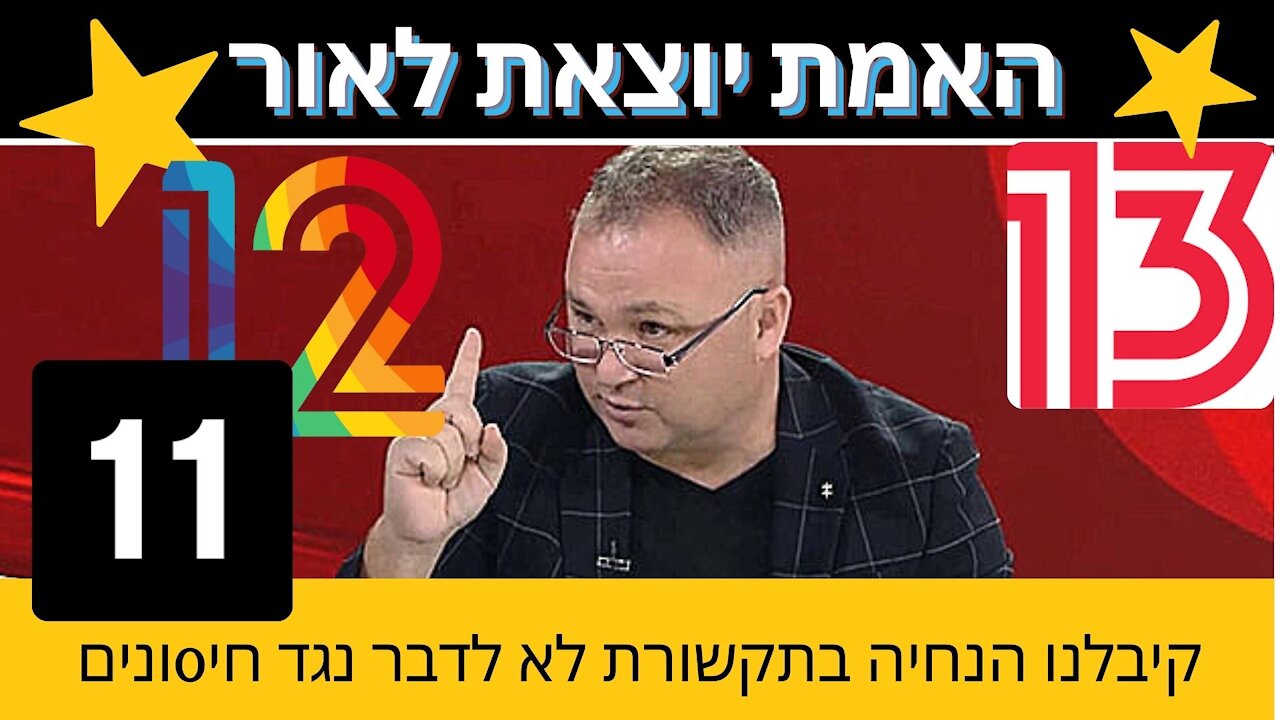 סמיון גרפמן מגלה כי קיבלו הנחיה לא לדבר נגד חיסונים בתקשורת