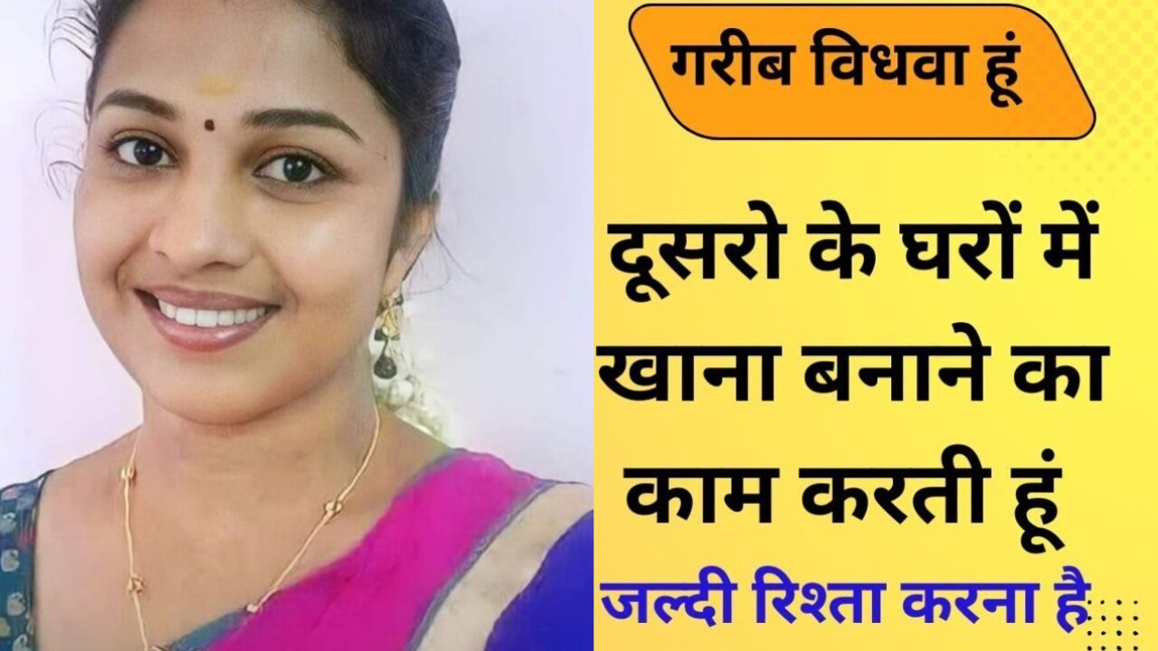 Marriage profile|online marriage
