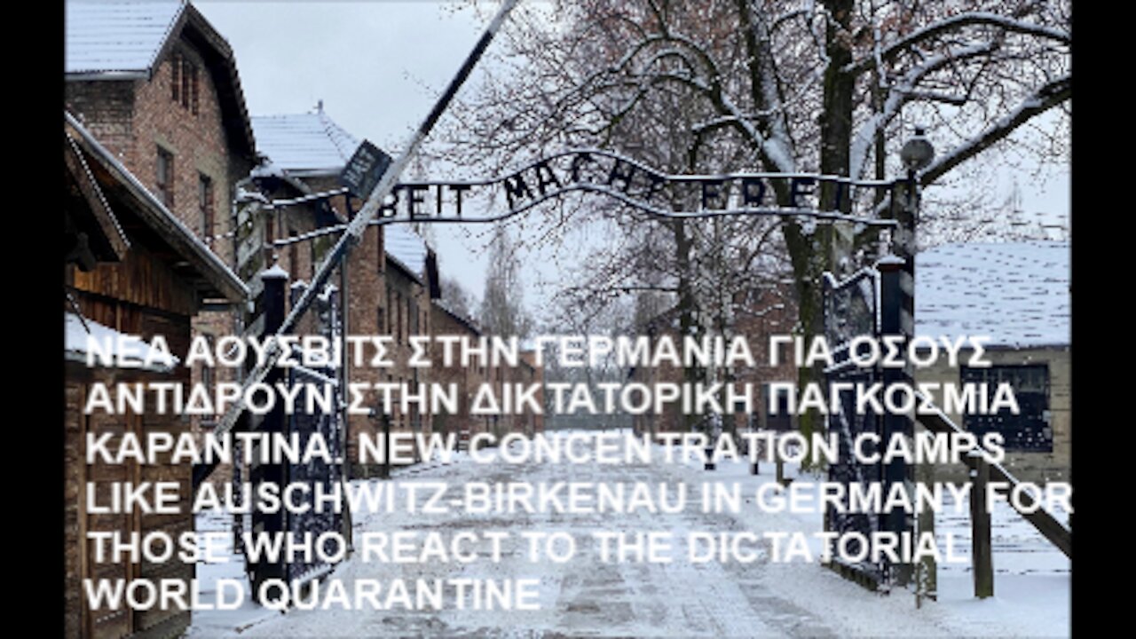 ΝΕΑ ΑΟΥΣΒΙΤΣ ΚΟΡΩΝΟΚΑΡΑΝΤΙΝΑΣ ΣΤΗΝ ΓΕΡΜΑΝΙΑ. NEW CONCENTRATION CORONAVIRUS QUARANTINE CAMPS LIKE AUSCHWITZ-BIRKENAU IN GERMANY