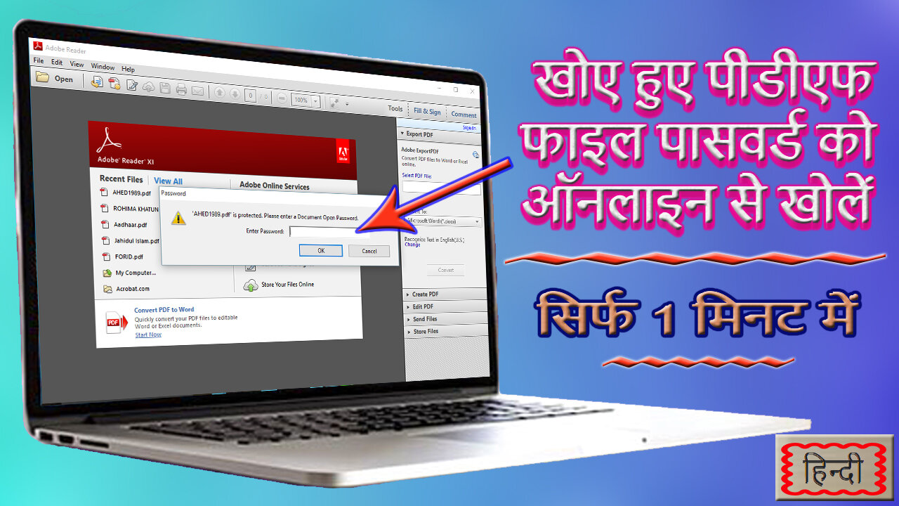 how to open lost pdf file password online || खोए हुए पीडीएफ फाइल पासवर्ड को ऑनलाइन कैसे खोलें 2021.