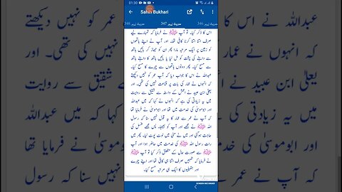 Hadees SHARIF Sahi bukhari SHARIF hadees number #347 #348 in arbic urdu and English language