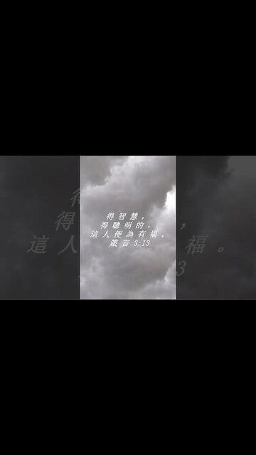 今天的每日聖經經文Jīntiān de měi rì shèngjīng jīng wén