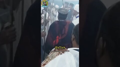 እመቤታችን ቅድስት ድንግል ማርያም አላረገችም ለምትሉ