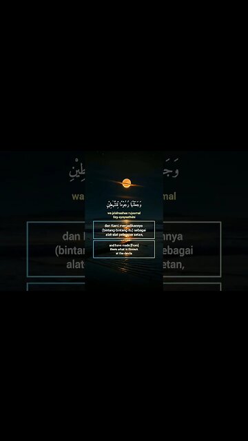 Surah Al-Mulk Ayat 5 . #alquran #quran #murottal