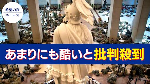 冷遇される州兵に各州知事が帰還要請【希望の声ニュース/hope news】