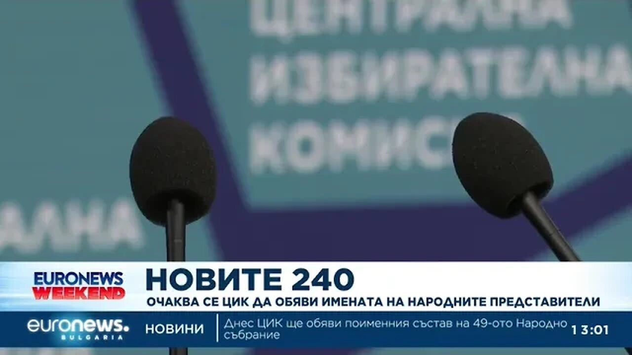 ЦИК изпрати писма до всички районни комисии заради множеството грешки Обновена