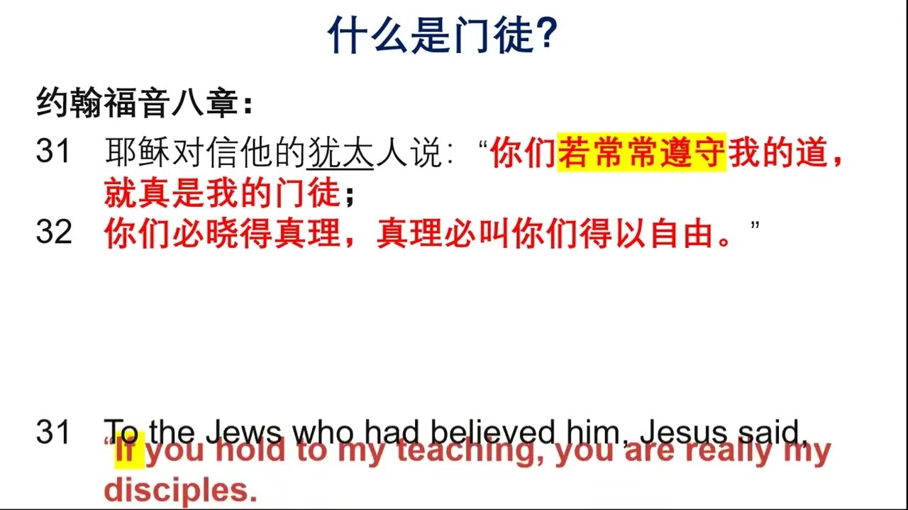 《消费型教会与使命型教会讨论》-- 曹松博士