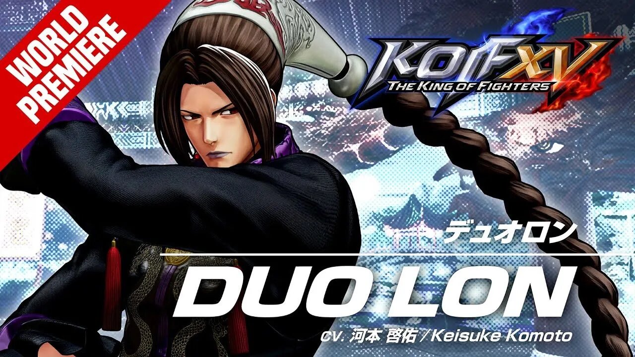 🕹🎮👑🔥THE KING OF FIGHTER XV 【KOF XV】 DLC｜DUO LON｜Trailer『ザ・キング・オブ・ファイターズXV』「デュオロン」追加キャラクター・トレーラー