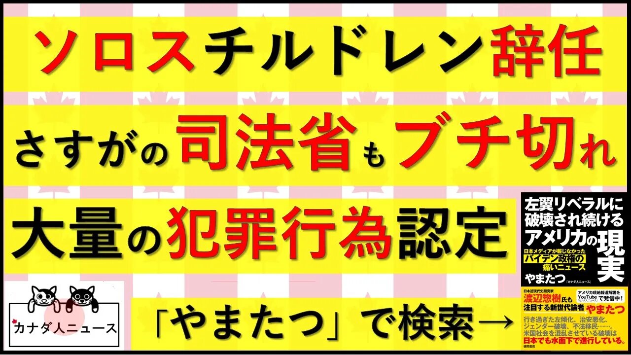 5.21 また一人極左検察官が辞任した