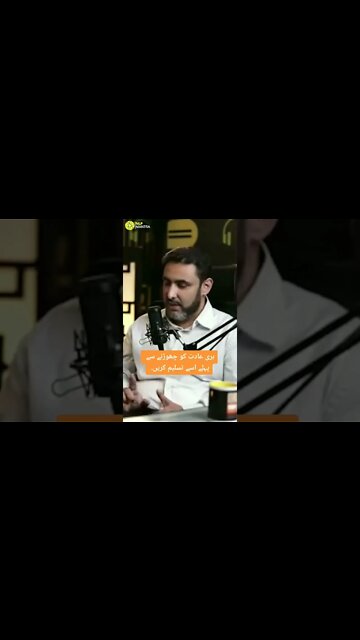 بری عادت کو چھوڑنے سے پہلے اسے تسلیم کریں.