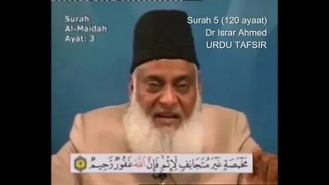 SAL Entertainment Provide: 5 Surah Maidah Dr Israr Ahmed Urdu