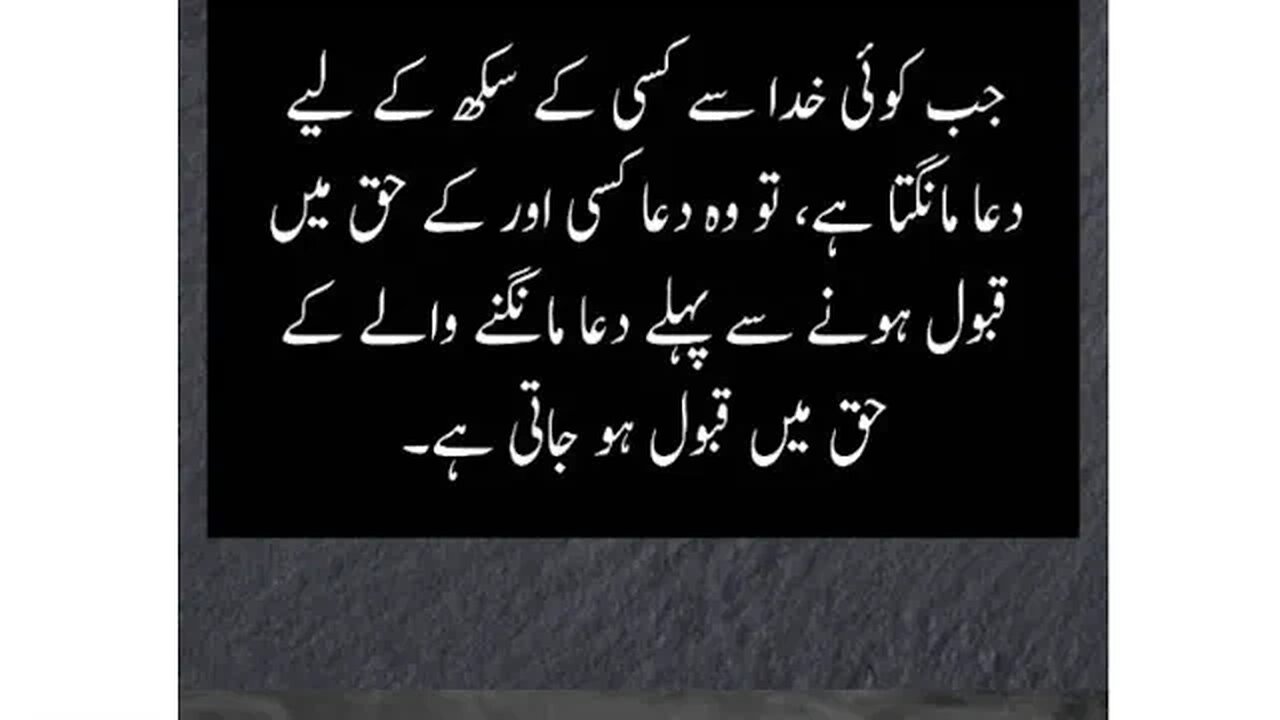 Takat ki Zarurat Tak Hoti Hai Kamyab Batain