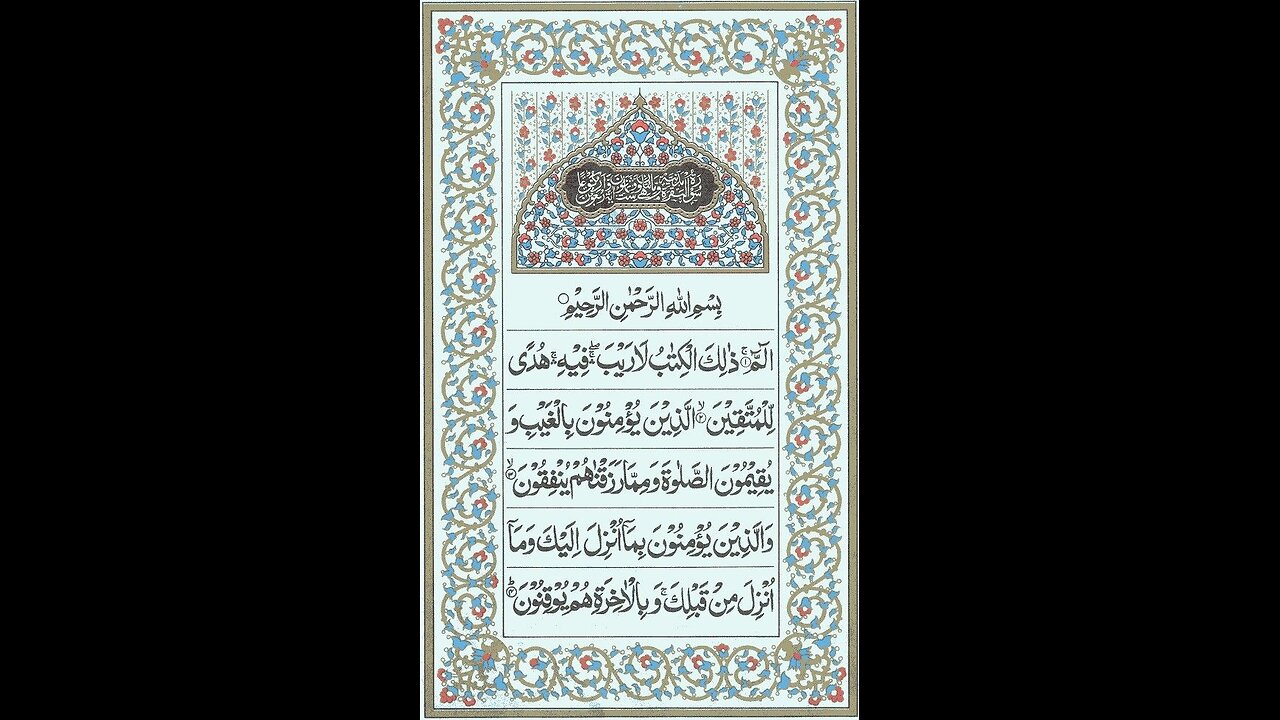 Quran-E-Pak Para 01 With Urdu Translation