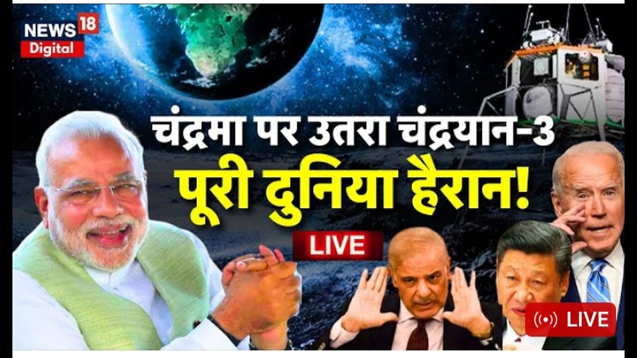 India,s chandrayan 3 moon lending