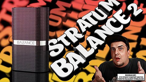 Я ВЛЮБЛЕН l STRATUM Balance 2 🚭🔞