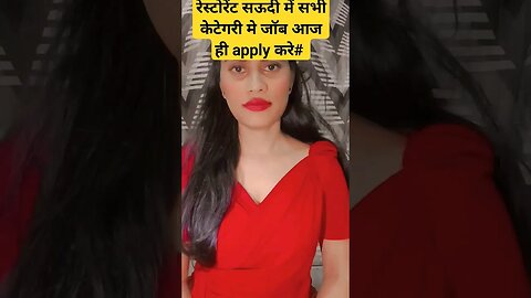 HUNA रेस्टोरेंट सऊदी अरब में #gulfvacancy #shorts #resturant #job