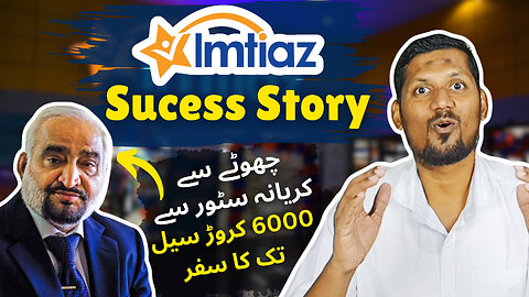 Imtiaz Super Market | From a Corner Store to Pakistan's Retail Powerhouse 🛒