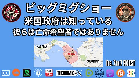 米国政府は不法滞在者は亡命希望者ではないことを知っている|EP214