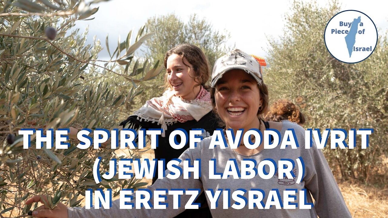 The spirit of Avoda Ivrit (Jewish Labor) in Eretz Yisrael